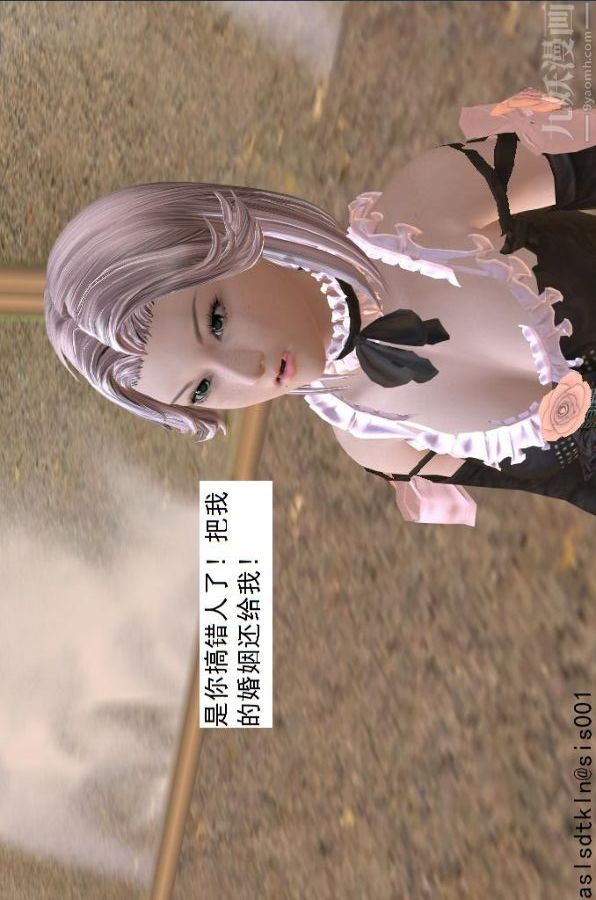 [3D]驱灵师第49话-挑衅[下]