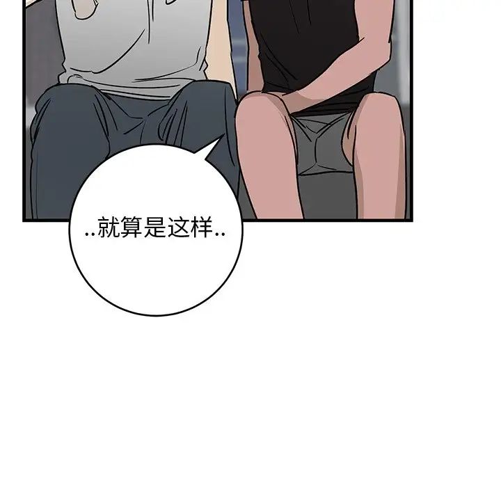 牵我手好吗?第45话-最终话