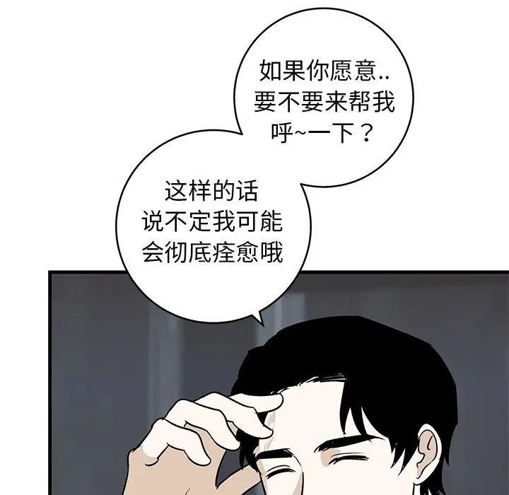 牵我手好吗?第45话-最终话