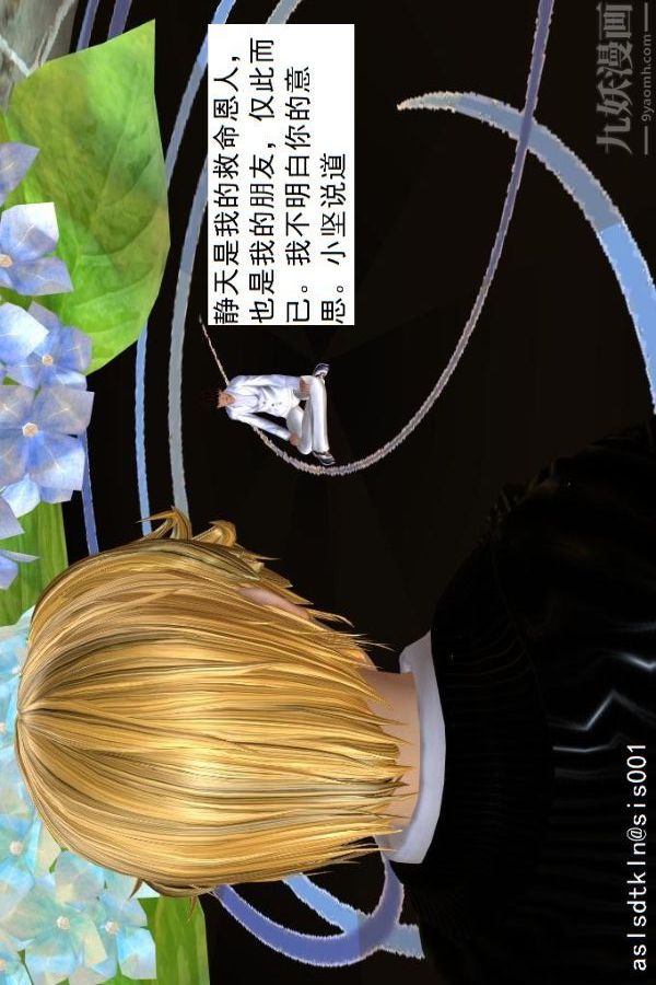 [3D]驱灵师第49话-挑衅[下]