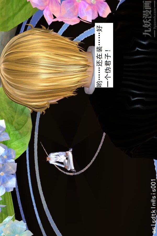 [3D]驱灵师第49话-挑衅[下]