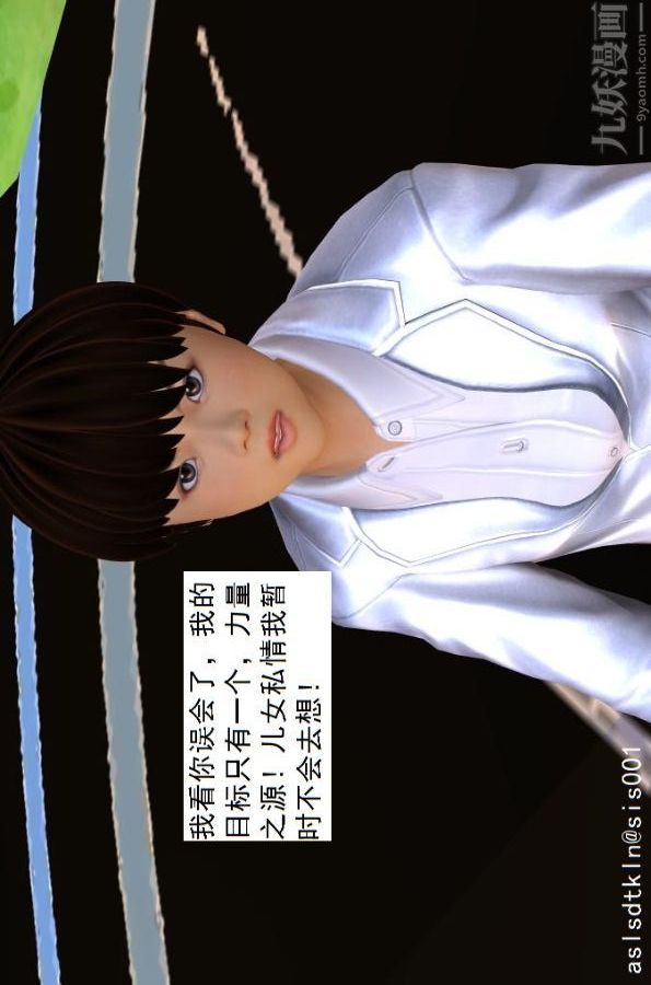 [3D]驱灵师第49话-挑衅[下]