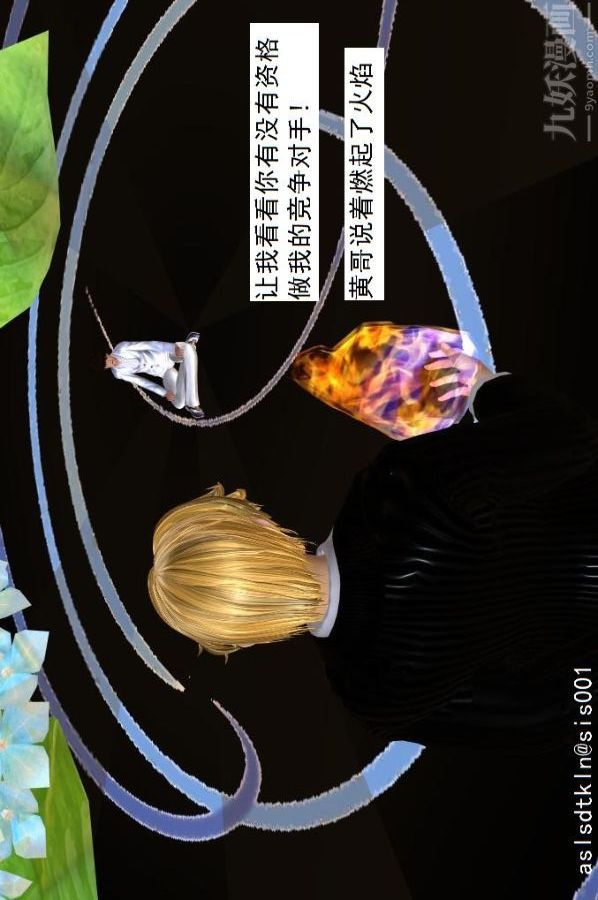 [3D]驱灵师第49话-挑衅[下]