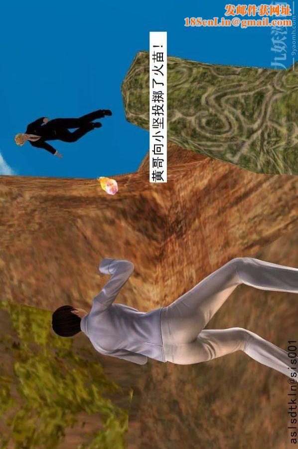 [3D]驱灵师第50话-暗涌[上]