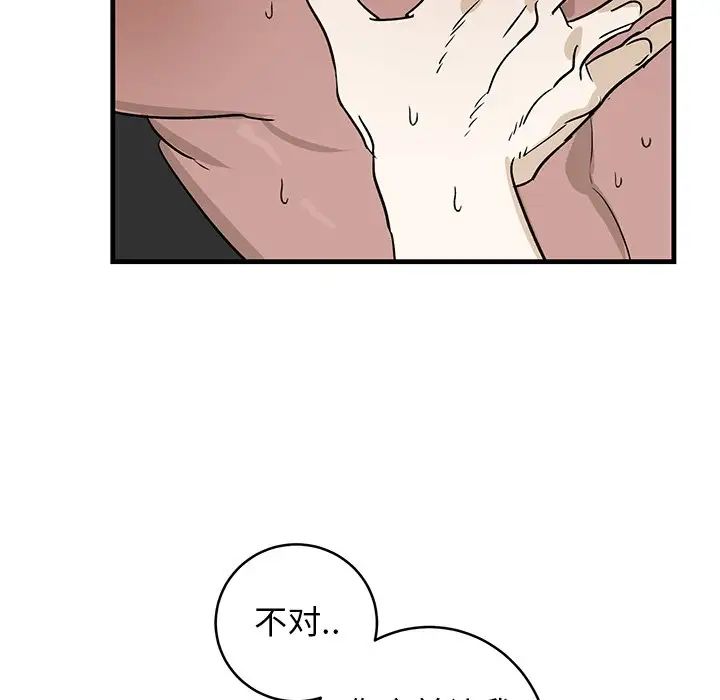 牵我手好吗?第45话-最终话