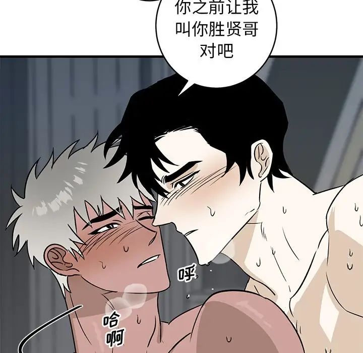 牵我手好吗?第45话-最终话