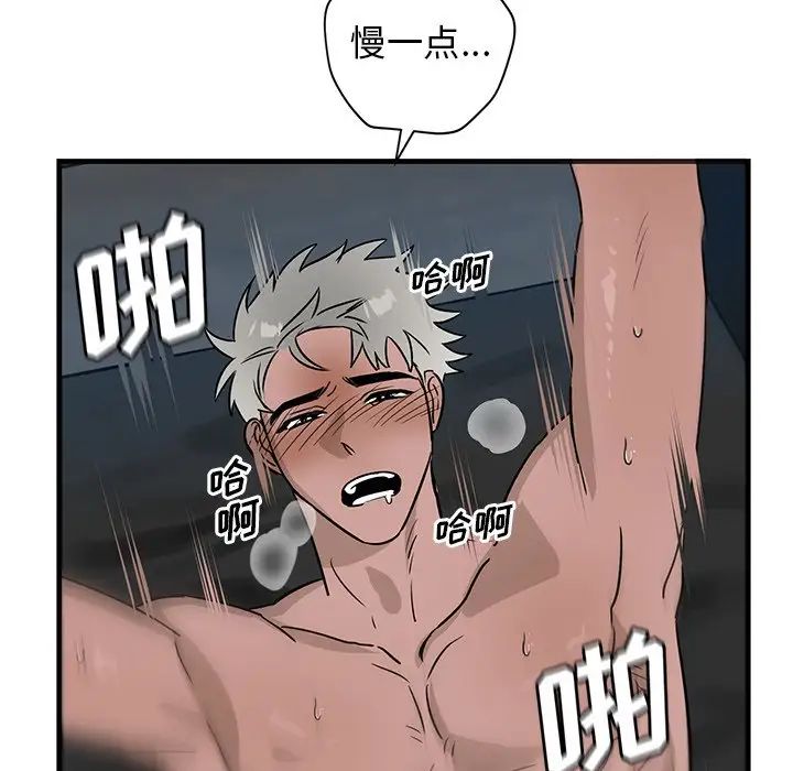 牵我手好吗?第45话-最终话