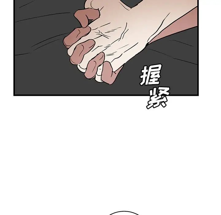 牵我手好吗?第45话-最终话