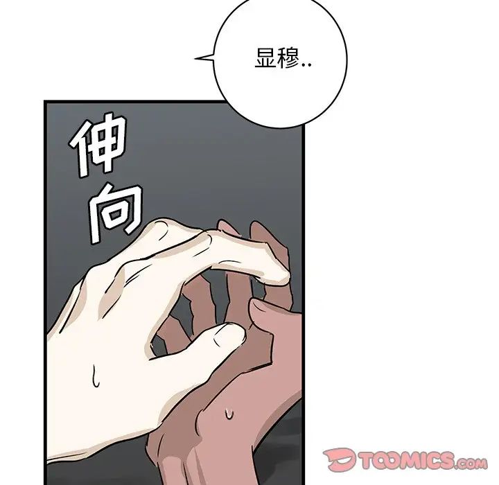 牵我手好吗?第45话-最终话
