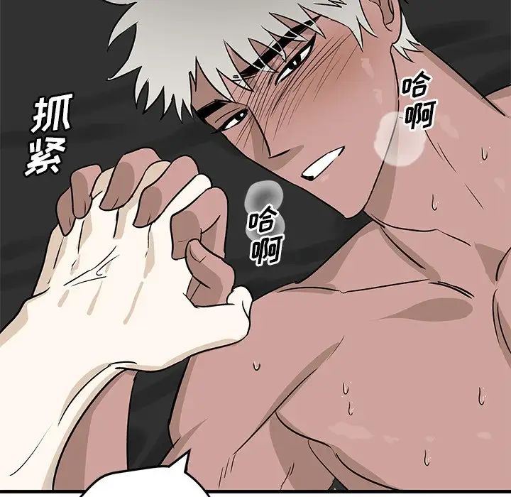 牵我手好吗?第45话-最终话