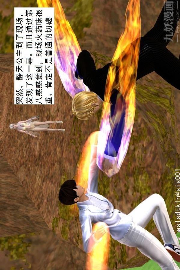 [3D]驱灵师第50话-暗涌[下]