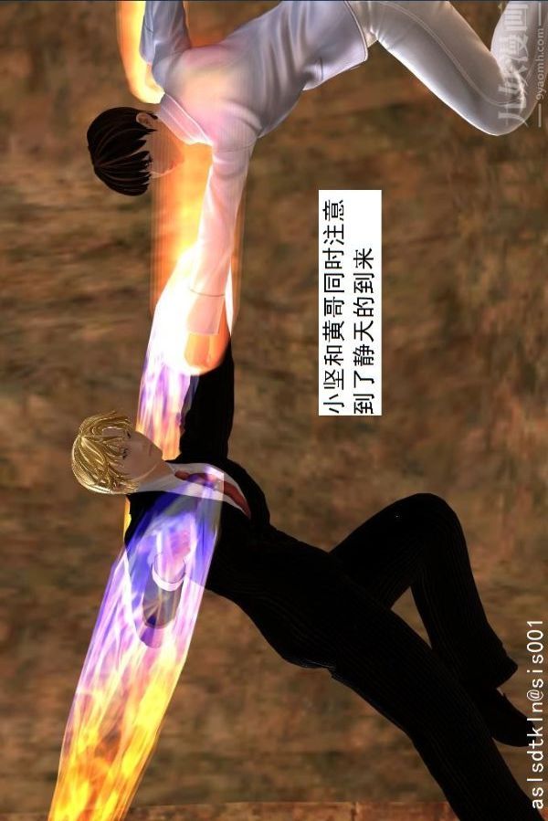 [3D]驱灵师第50话-暗涌[下]