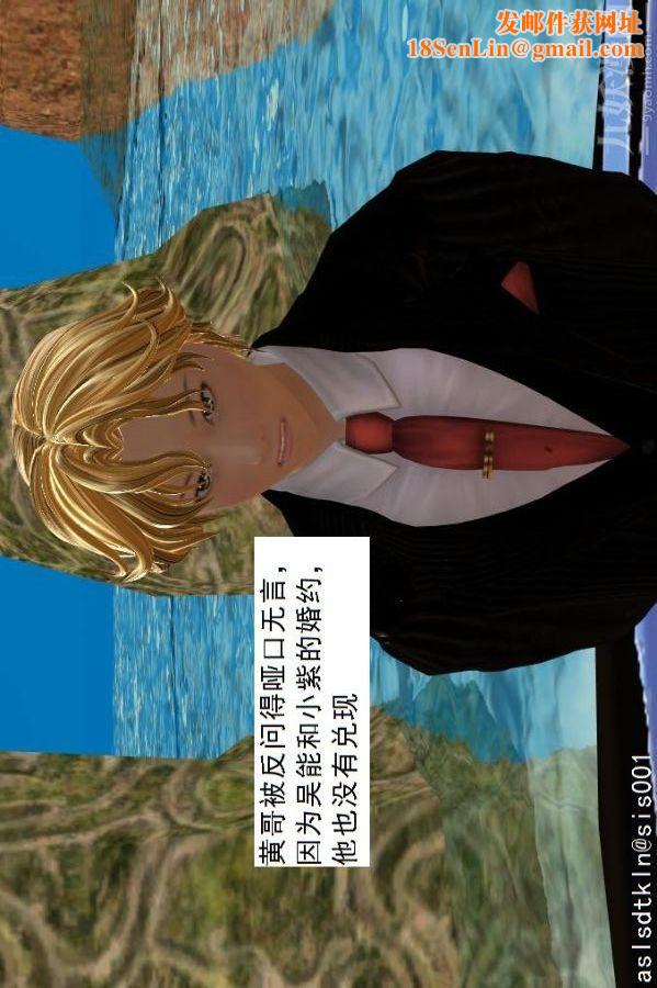 [3D]驱灵师第50话-暗涌[下]