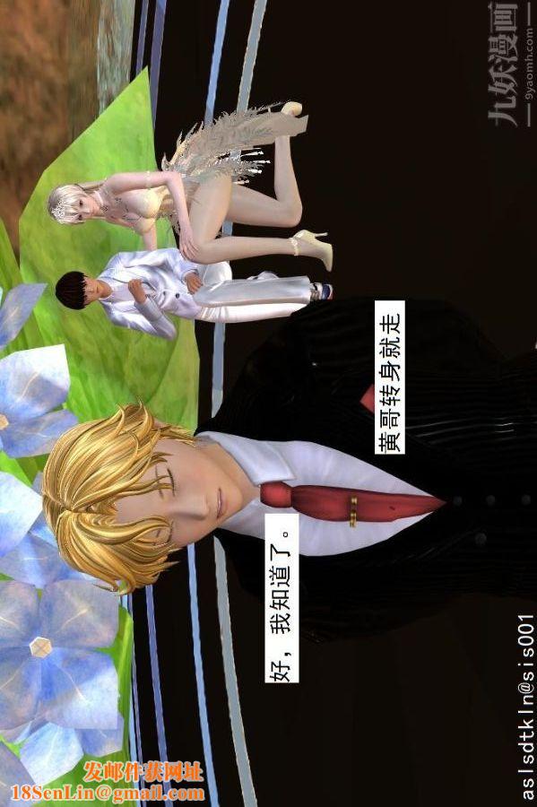 [3D]驱灵师第50话-暗涌[下]