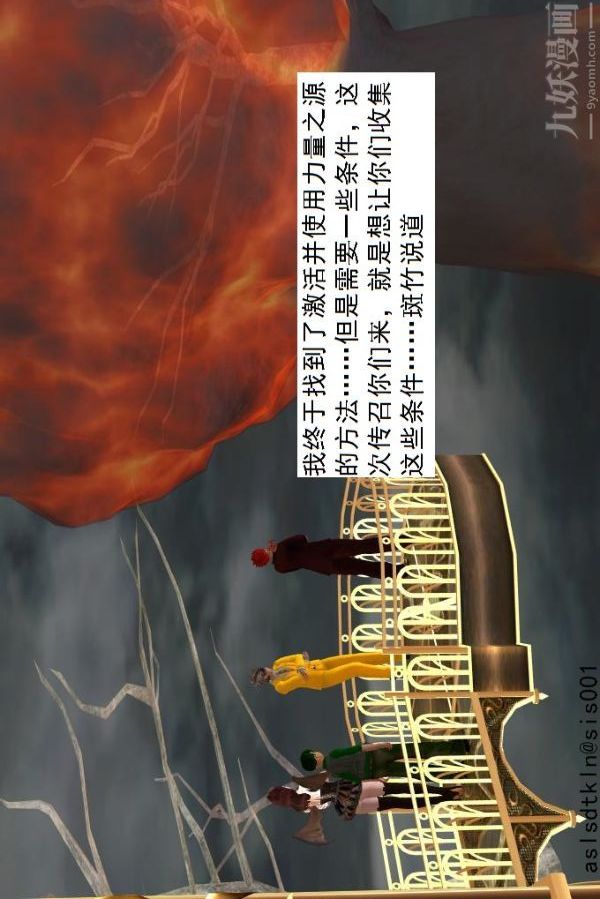 [3D]驱灵师第50话-暗涌[下]