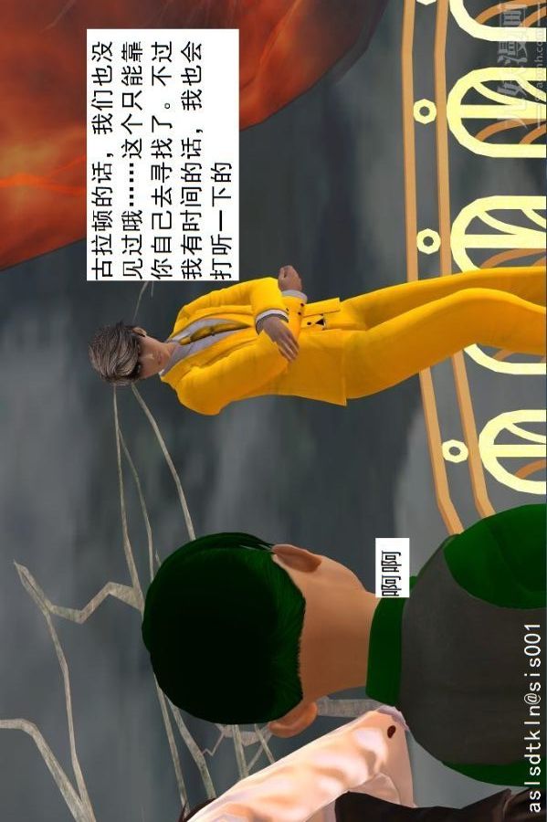 [3D]驱灵师第50话-暗涌[下]