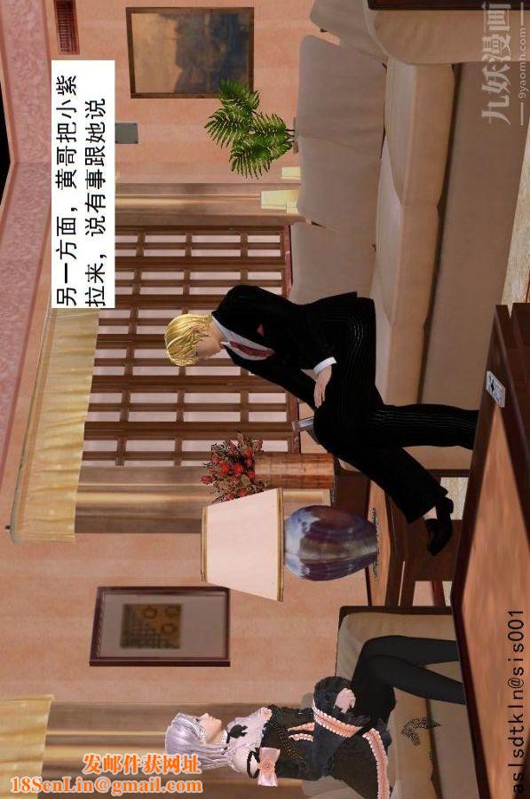 [3D]驱灵师第50话-暗涌[下]