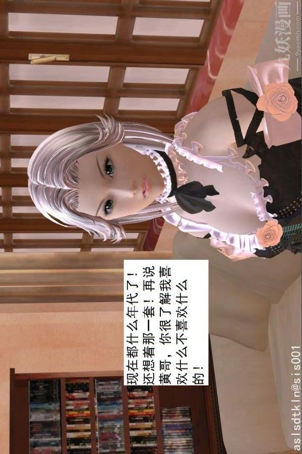 [3D]驱灵师第51话-婚约[上]