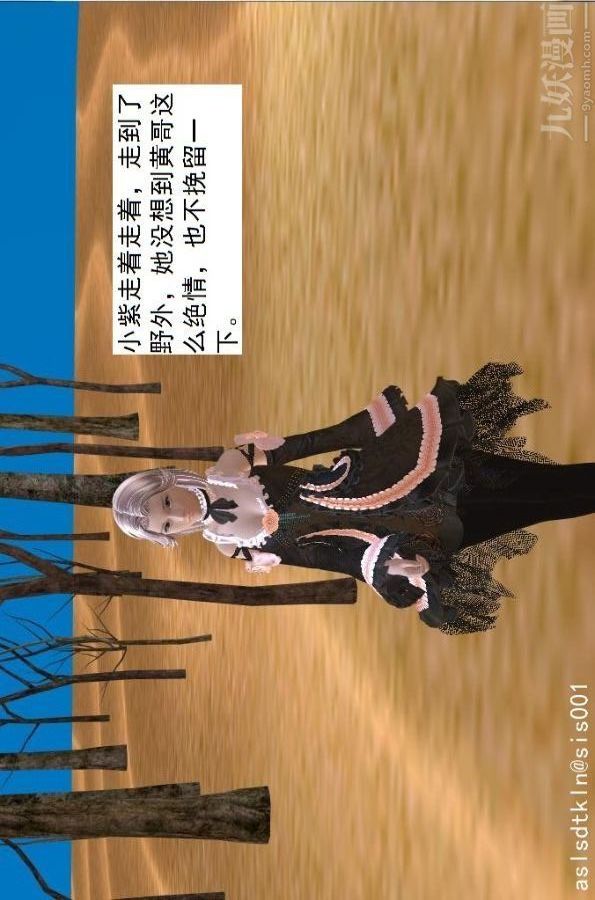 [3D]驱灵师第51话-婚约[上]