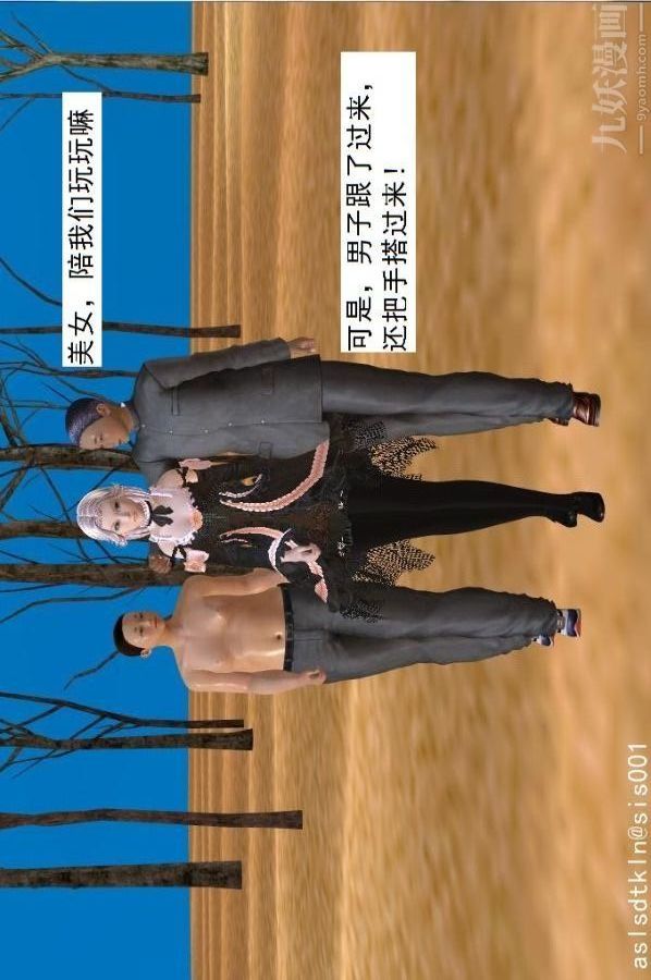 [3D]驱灵师第51话-婚约[上]