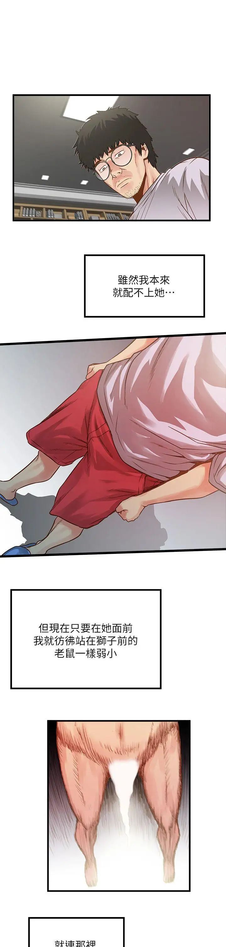 下女,初希第1话-废物老公