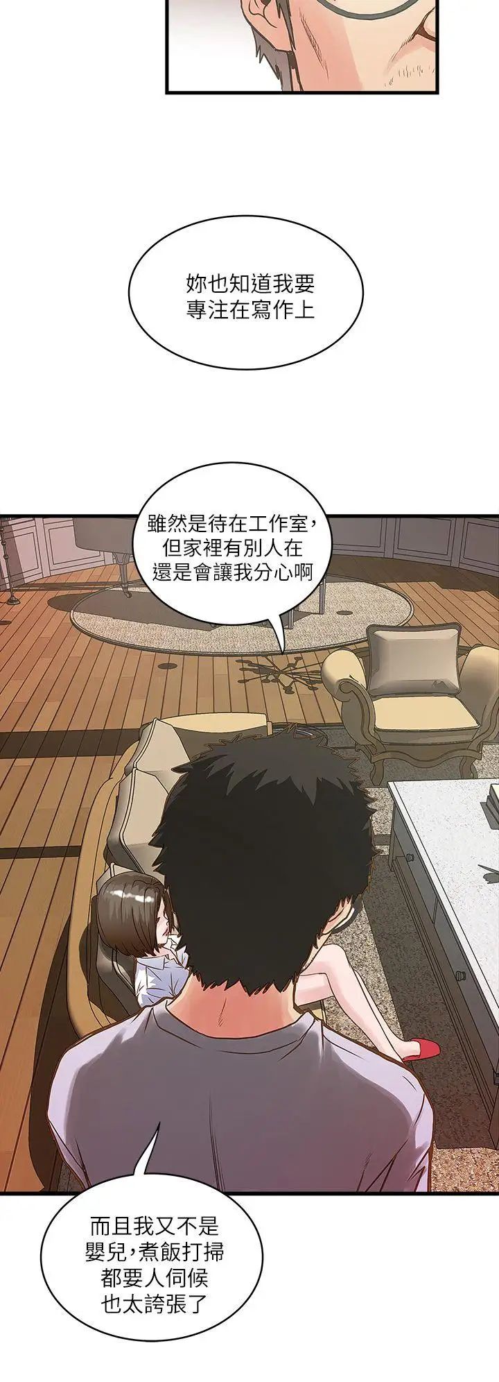 下女,初希第1话-废物老公