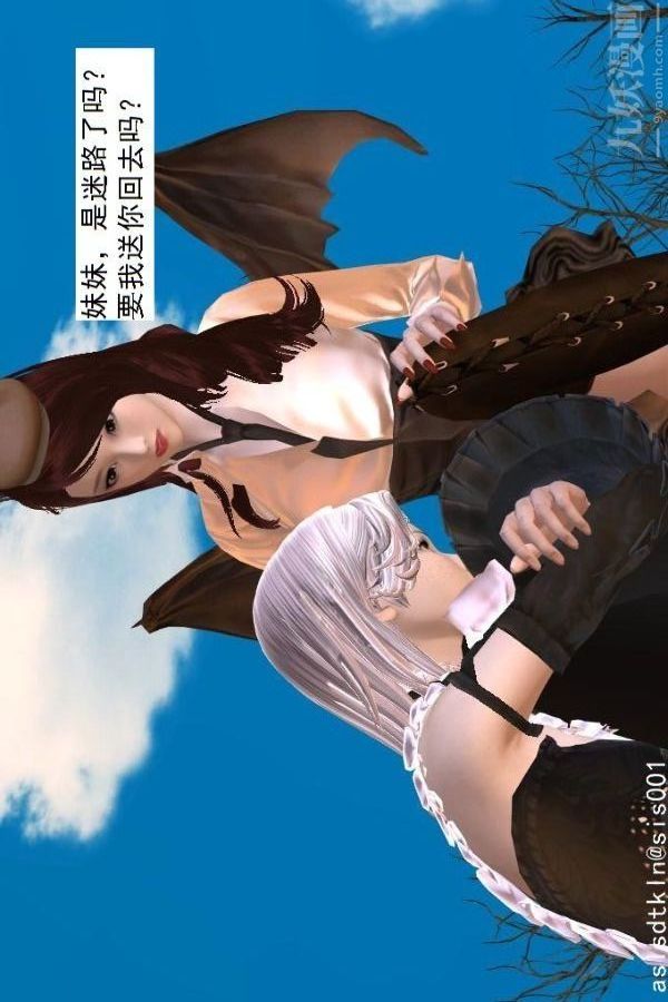 [3D]驱灵师第51话-婚约[上]