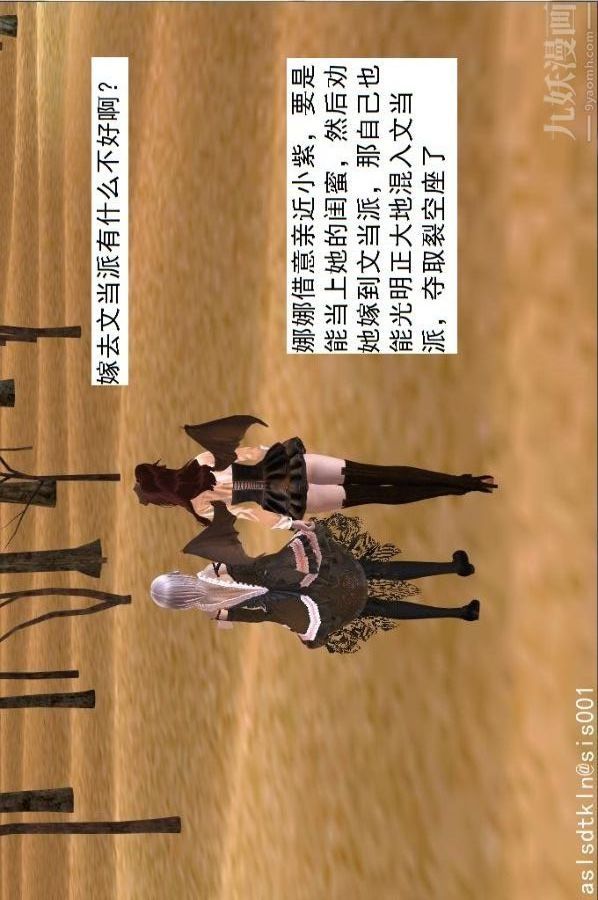 [3D]驱灵师第51话-婚约[下]