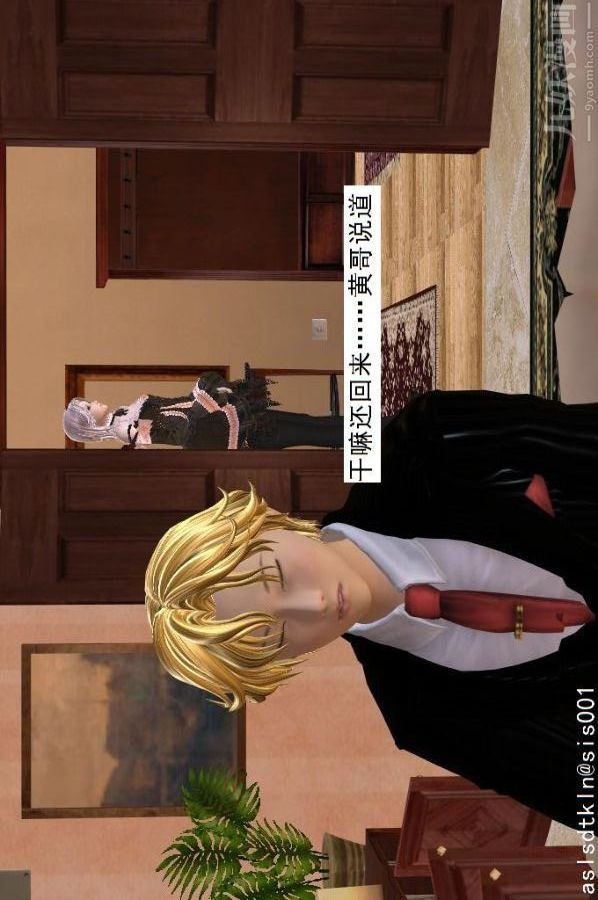 [3D]驱灵师第51话-婚约[下]