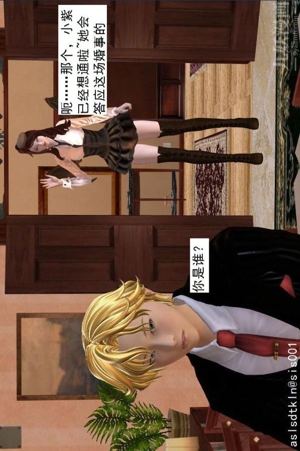 [3D]驱灵师第51话-婚约[下]