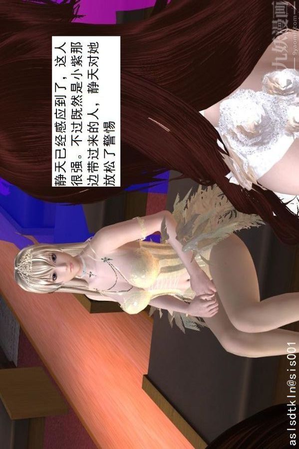 [3D]驱灵师第52话-捕获[上]