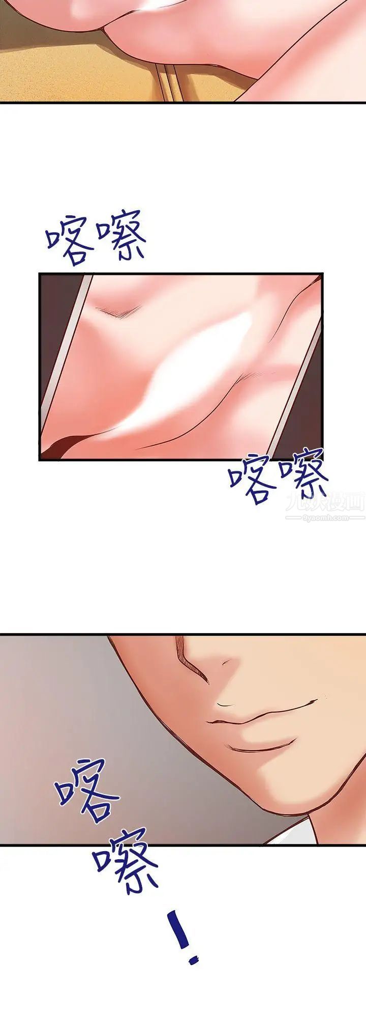 下女,初希第2话-没穿内衣的家政妇