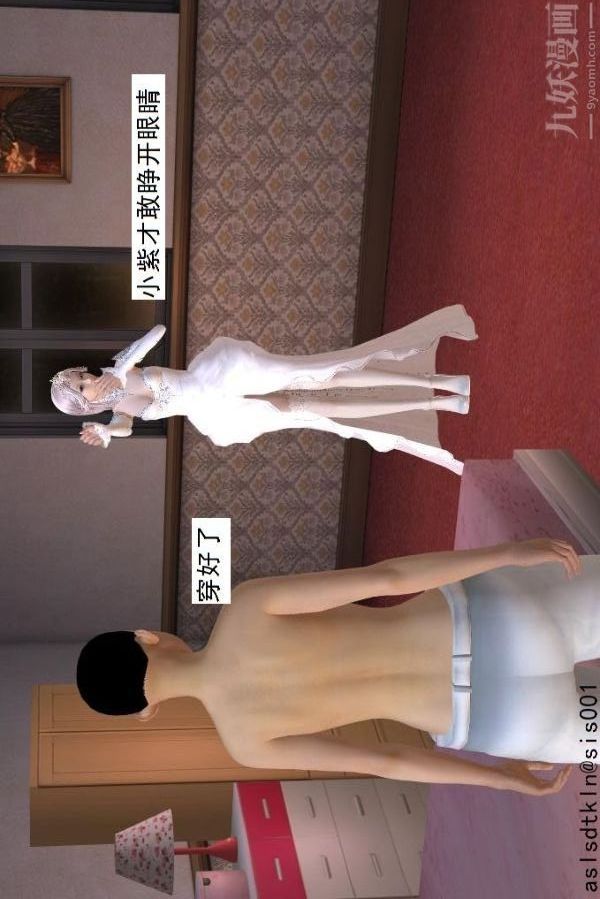 [3D]驱灵师第52话-捕获[上]