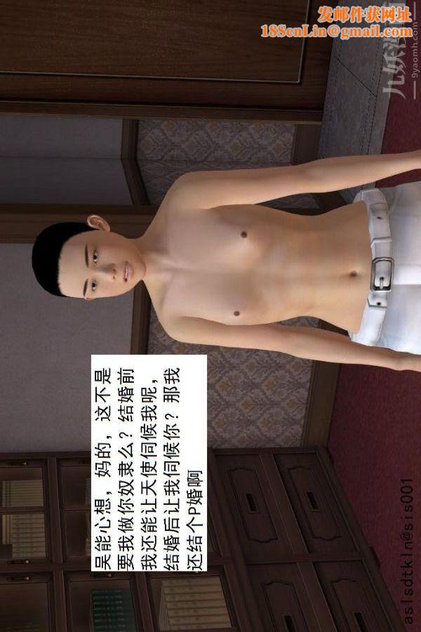 [3D]驱灵师第52话-捕获[上]