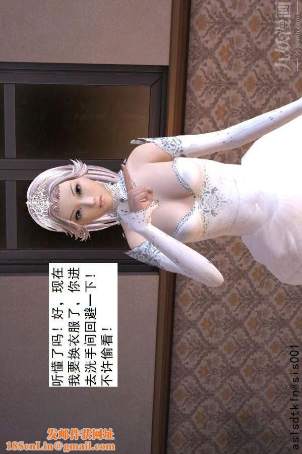 [3D]驱灵师第52话-捕获[上]