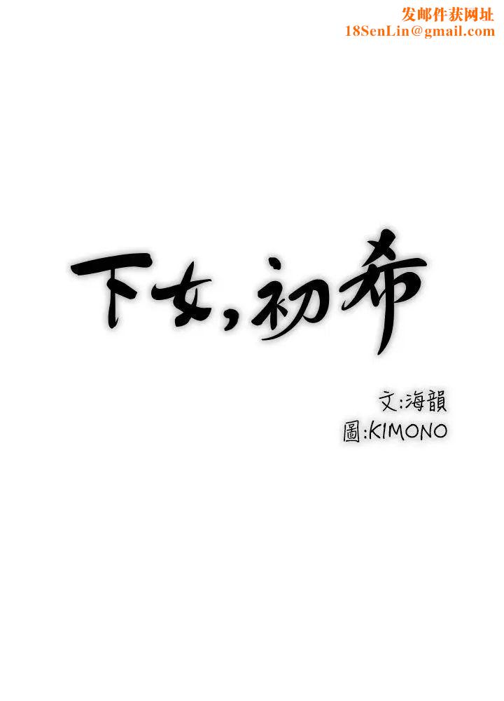 下女,初希第3话-和老婆睽违已久的行房