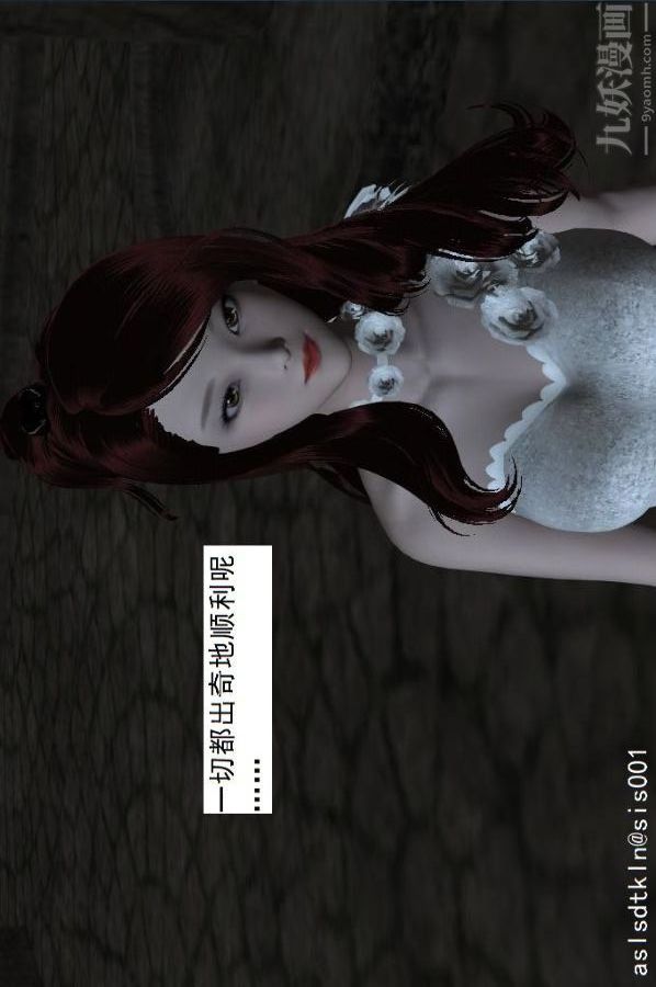 [3D]驱灵师第52话-捕获[上]