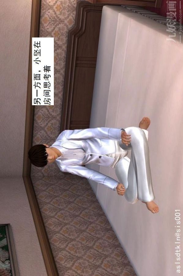 [3D]驱灵师第52话-捕获[上]