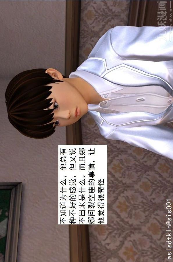 [3D]驱灵师第52话-捕获[上]