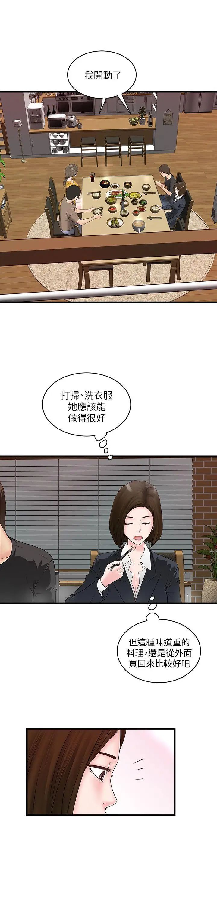 下女,初希第3话-和老婆睽违已久的行房