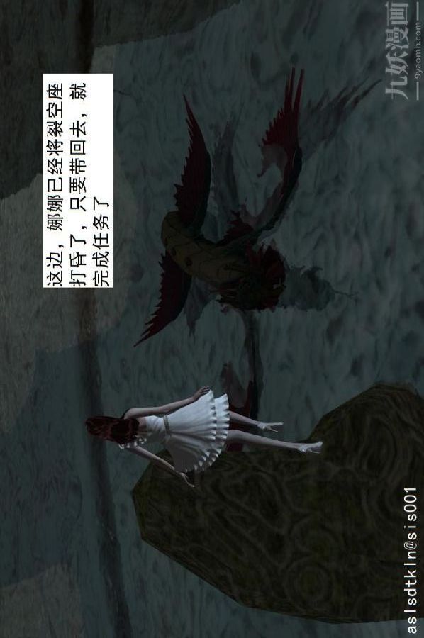 [3D]驱灵师第52话-捕获[下]