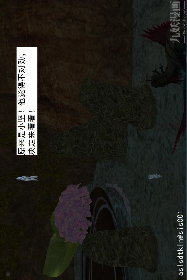 [3D]驱灵师第52话-捕获[下]