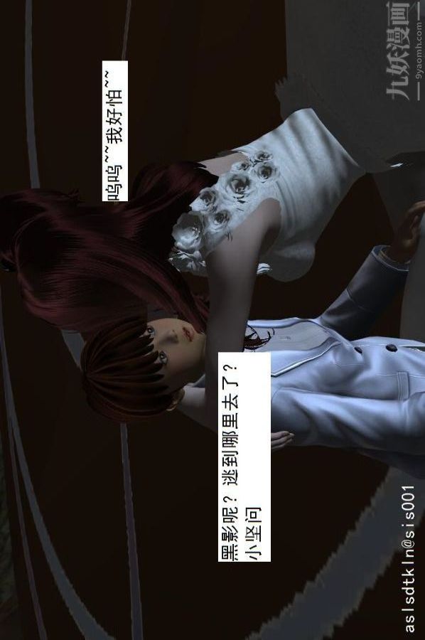 [3D]驱灵师第52话-捕获[下]