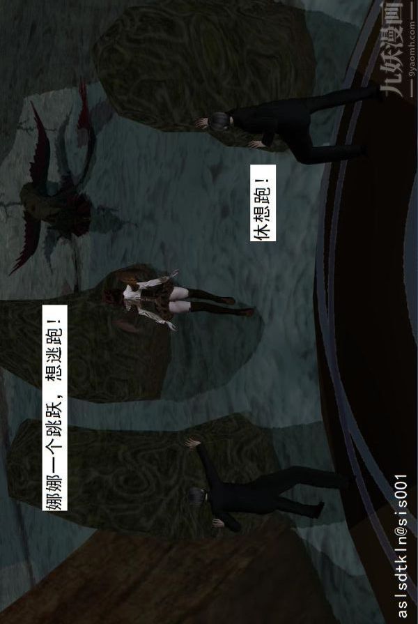 [3D]驱灵师第52话-捕获[下]