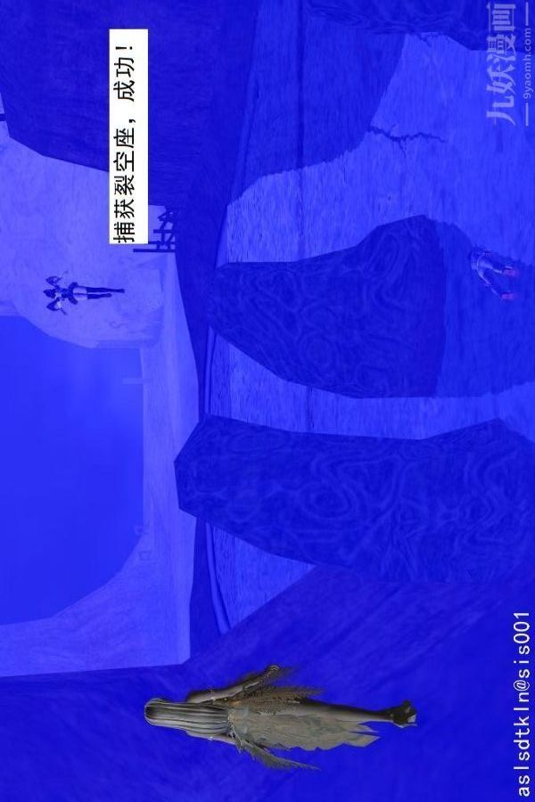 [3D]驱灵师第52话-捕获[下]