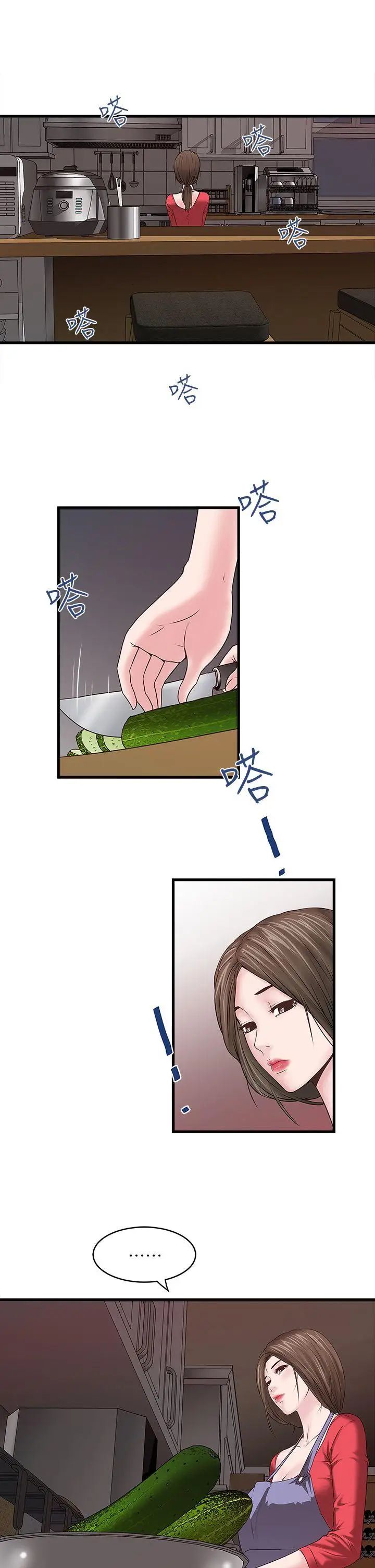 下女,初希第4话-意外的画面