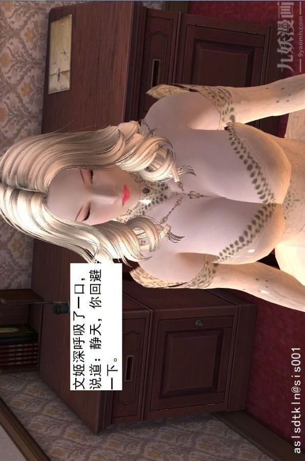 [3D]驱灵师第52话-捕获[下]