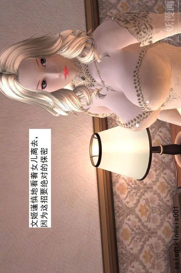 [3D]驱灵师第52话-捕获[下]