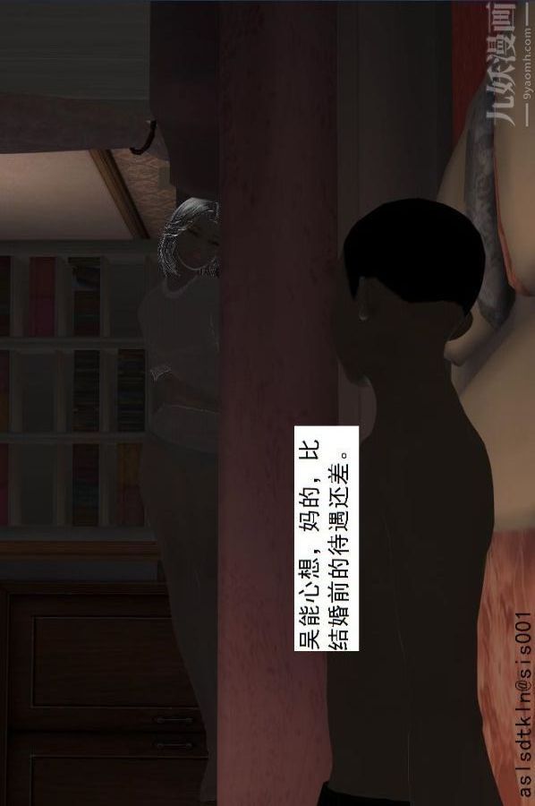 [3D]驱灵师第53话-恶魔[上]