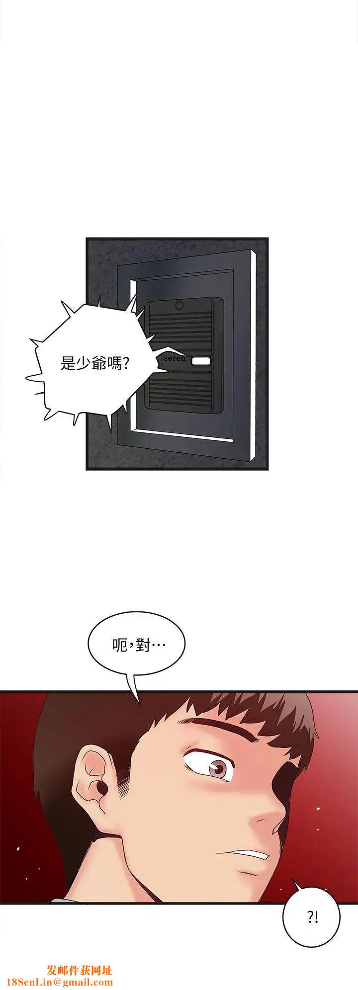 下女,初希第4话-意外的画面